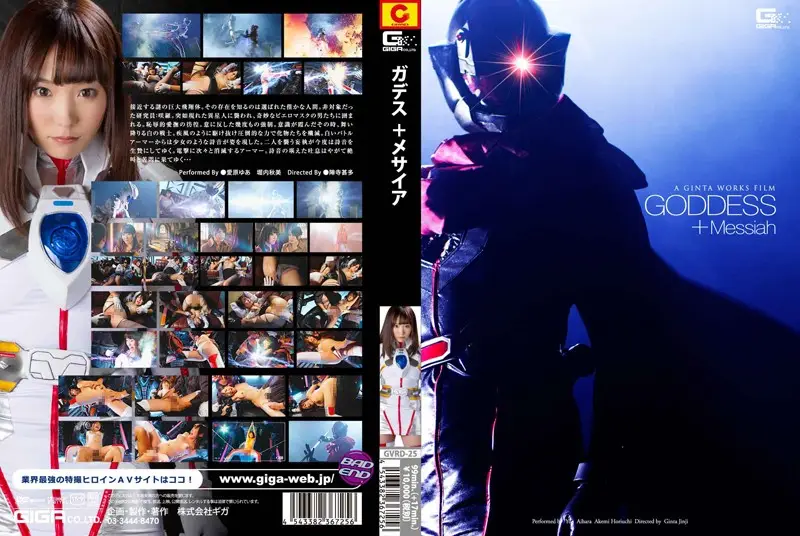 GVRD-25 JAV Movie Cover