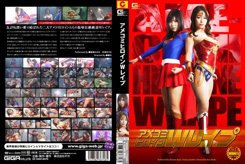 GVRD-48 JAV Movie Cover