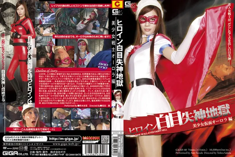 GXXD-40 JAV Movie Cover