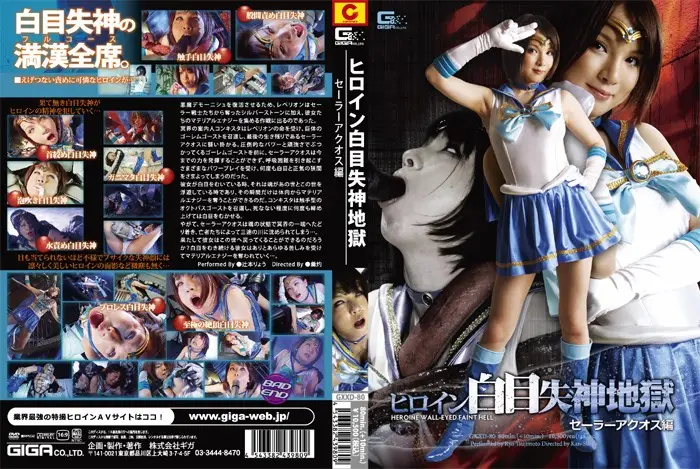 GXXD-80 JAV Movie Cover