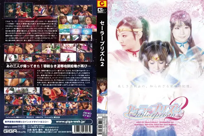 GXXD-93 JAV Movie Cover