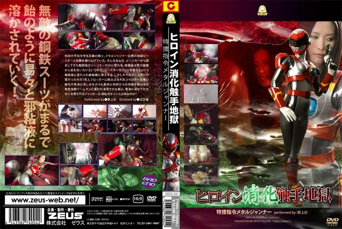 JHSS-04 JAV Movie Cover