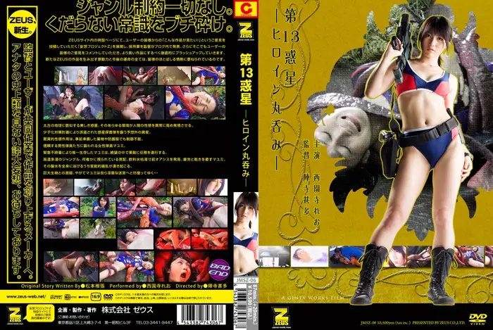 JMSZ-06 JAV Movie Cover