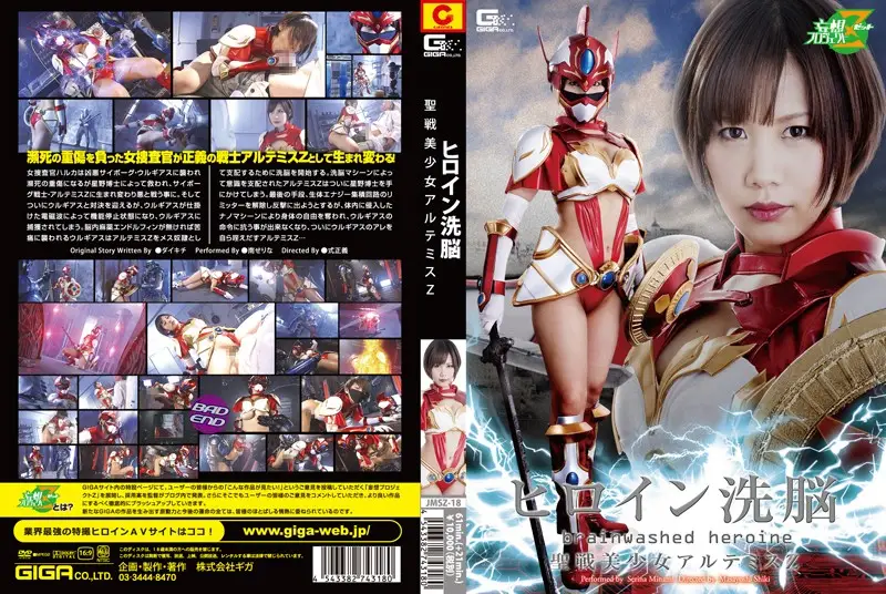 JMSZ-18 JAV Movie Cover