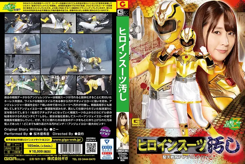 JMSZ-090 JAV Movie Cover