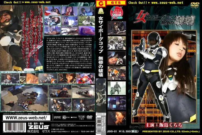 JOVD-01 JAV Movie Cover