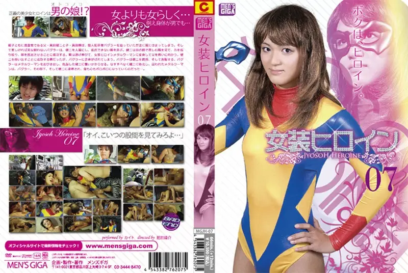 MGJH-07 JAV Movie Cover