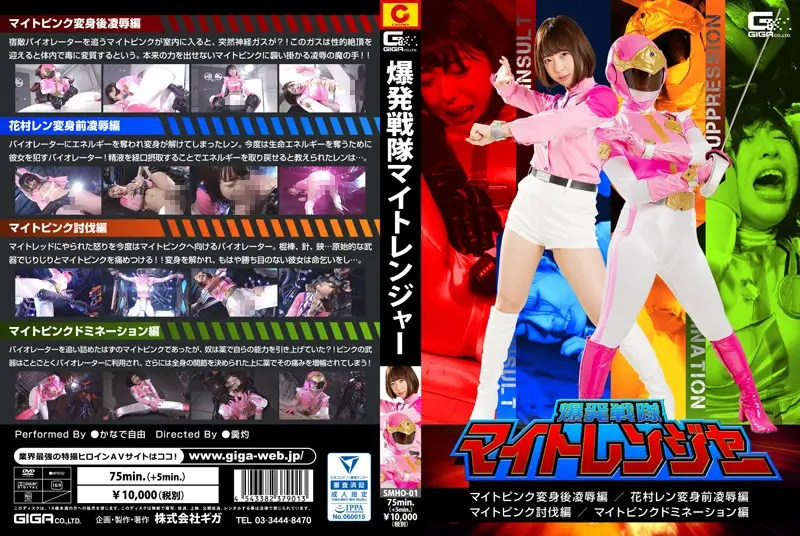 SMHO-01 JAV Movie Cover