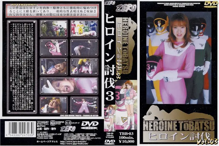 TBB-03 JAV Movie Cover