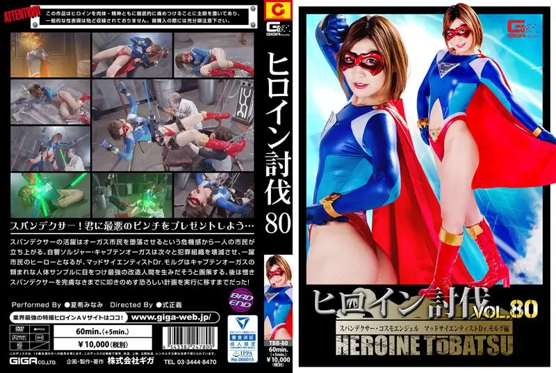 TBB-80 JAV Movie Cover