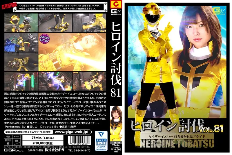 TBB-81 JAV Movie Cover