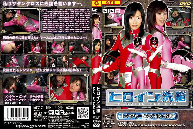 TBW-01 JAV Movie Cover