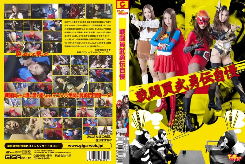 TBXX-06 JAV Movie Cover