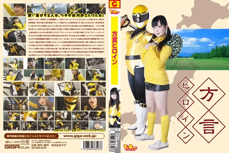 TBXX-07 JAV Movie Cover