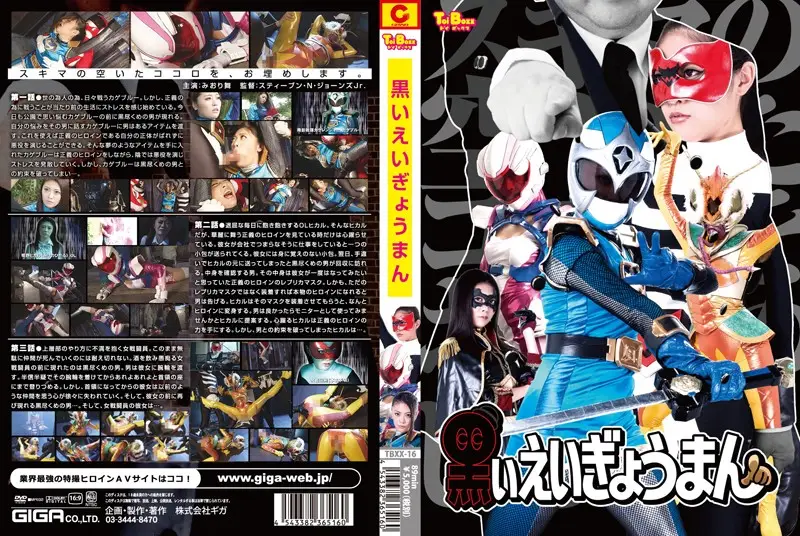 TBXX-16 JAV Movie Cover
