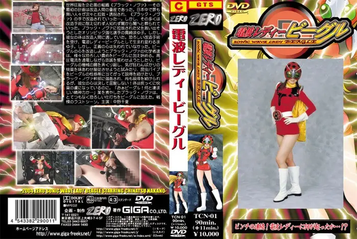 TCN-01 JAV Movie Cover