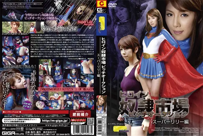 TGGP-27 - Heroine S***e Town - Bitches Auction - Super Lilly Compilation Misa Yuki
