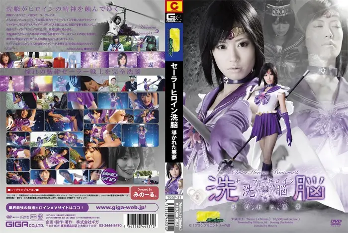 TGGP-31 JAV Movie Cover