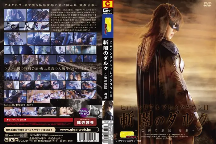 TGGP-39 JAV Movie Cover