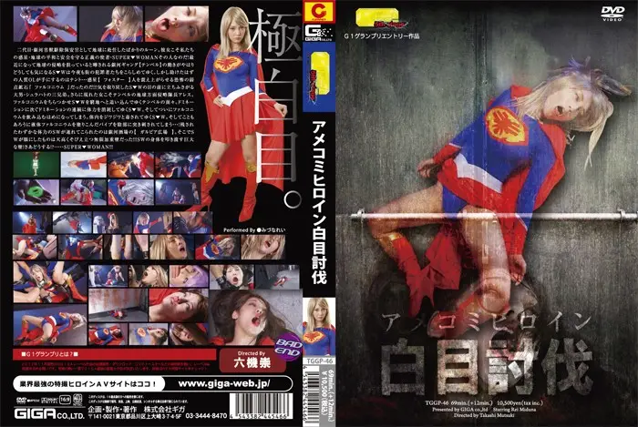 TGGP-46 JAV Movie Cover