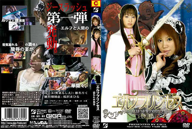 TGS-01 JAV Movie Cover
