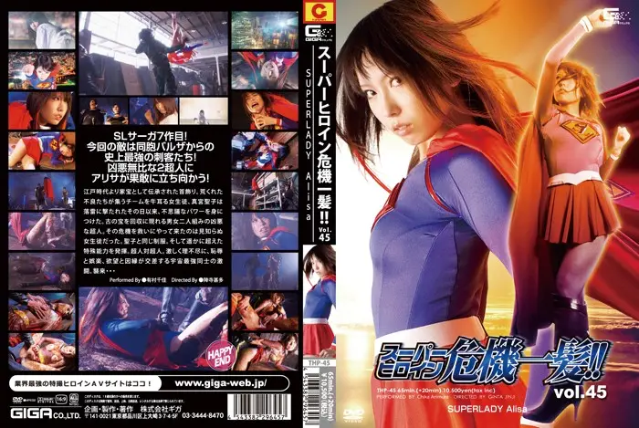 THP-45 - Super Hero Girl - The Critical Moment!! Vol. 45 Superlady Alisa