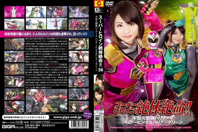 THZ-56 - The Super Heroine In Peril!! Vol.56 Shiranuhi Warriors: Harrier V, Harrier Pink, And Harrier Green