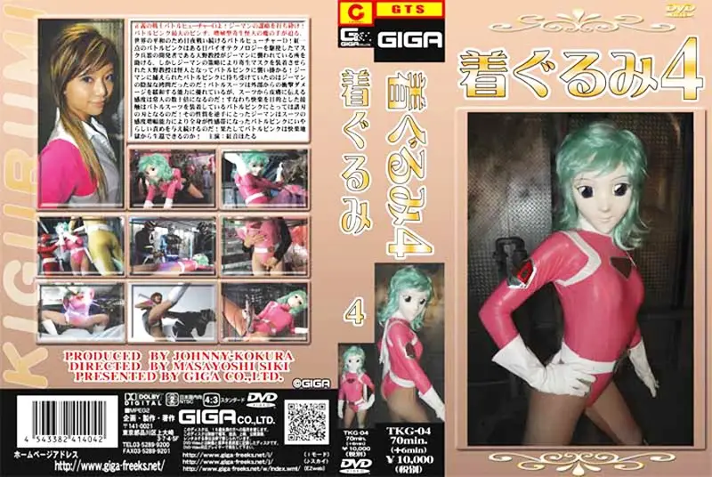 TKG-04 JAV Movie Cover