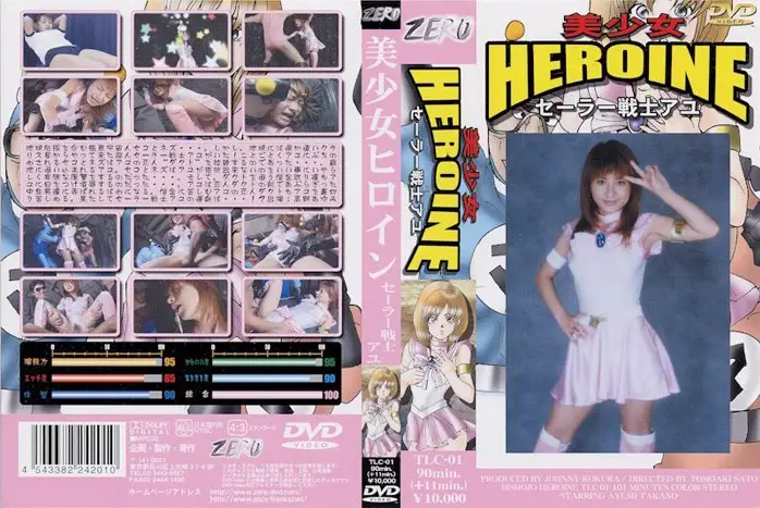 TLC-01 JAV Movie Cover
