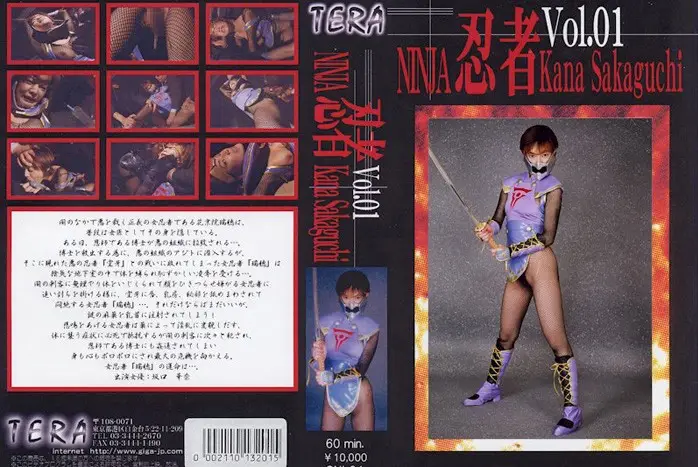 TNI-01 - The Ninja Vol.1 Kana Sakagami