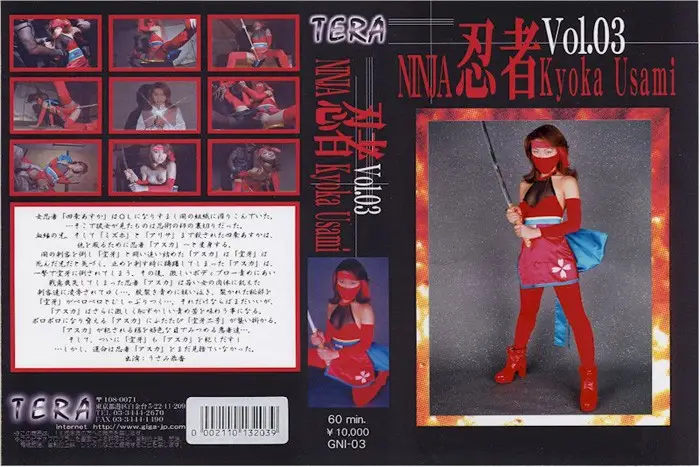 TNI-03 JAV Movie Cover
