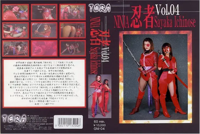 TNI-04 JAV Movie Cover
