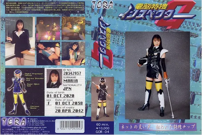 TOR-04 JAV Movie Cover