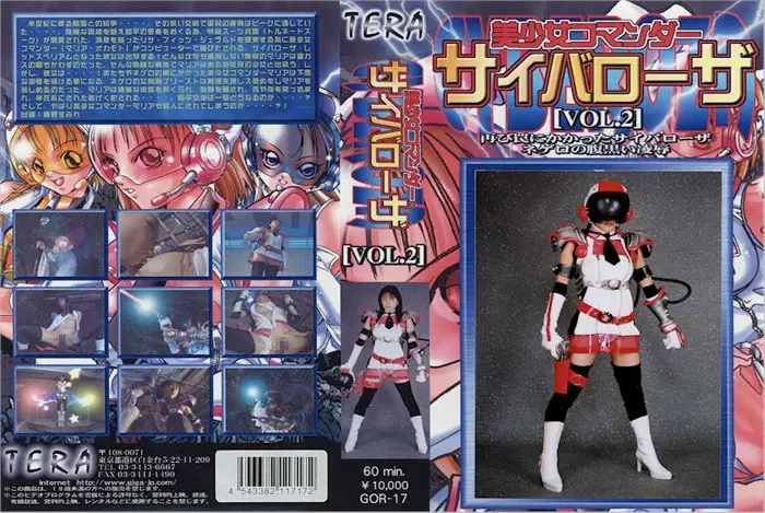 TOR-17 JAV Movie Cover