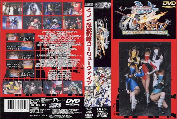 TRY-01 JAV Movie Cover