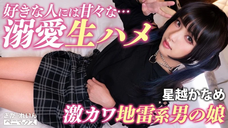 PMGG-020 JAV Movie Cover