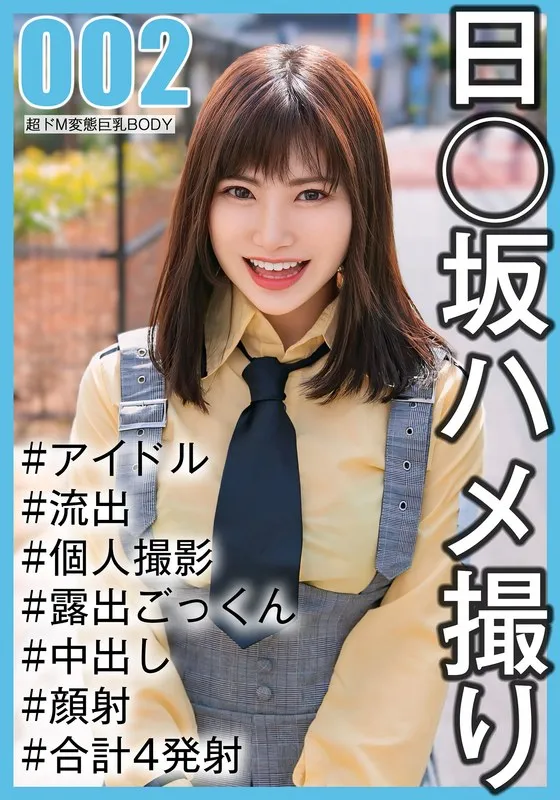 SAKA-002 JAV Movie Cover