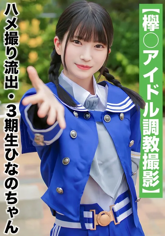 SAKA-009 JAV Movie Cover