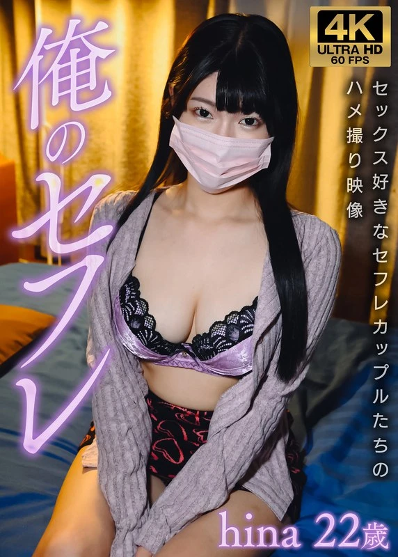 GSXFE-001 JAV Movie Cover