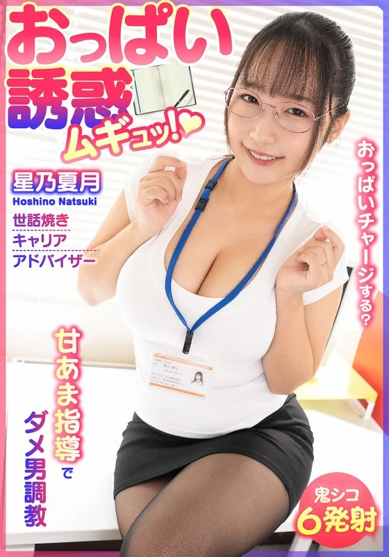BDST-067-01 JAV Movie Cover