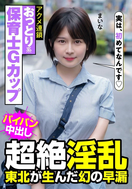 JKSR473-01 JAV Movie Cover