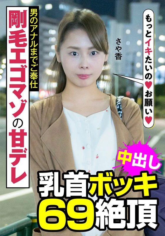 JKSR481-04 JAV Movie Cover