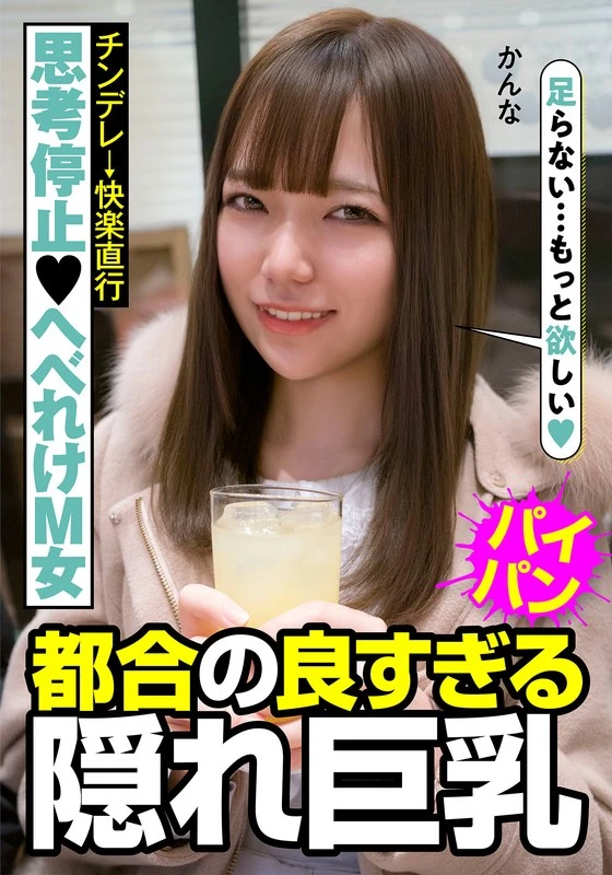 JKSR489-02 JAV Movie Cover