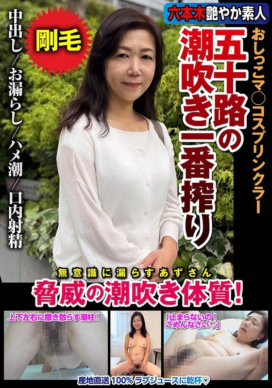 JKSR-729-03 JAV Movie Cover