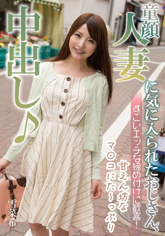 MCSR-186-02 JAV Movie Cover