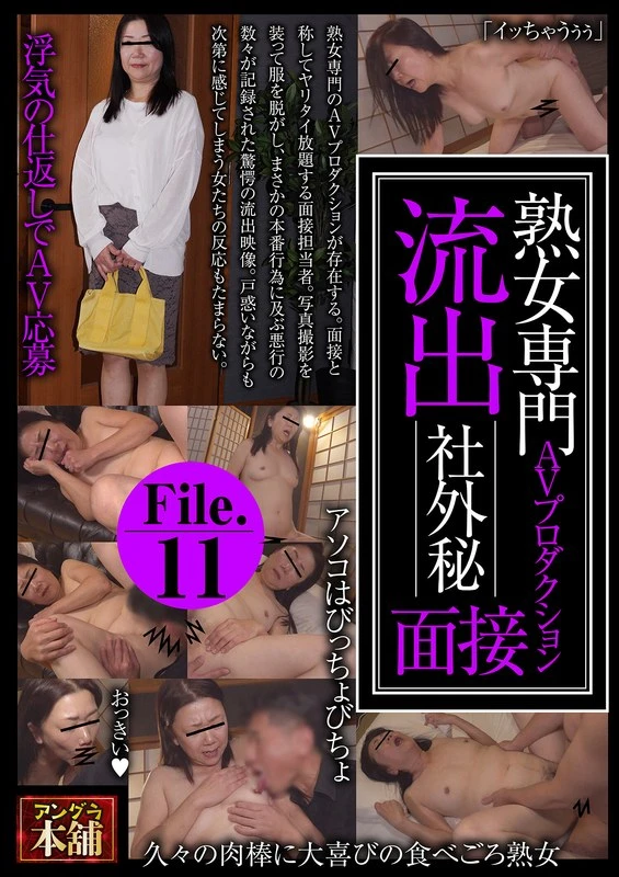 UGH-041 JAV Movie Cover