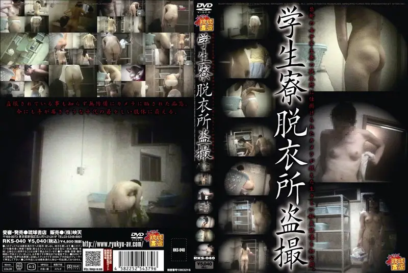 RKS-040 JAV Movie Cover