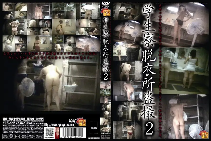 RKS-052 JAV Movie Cover