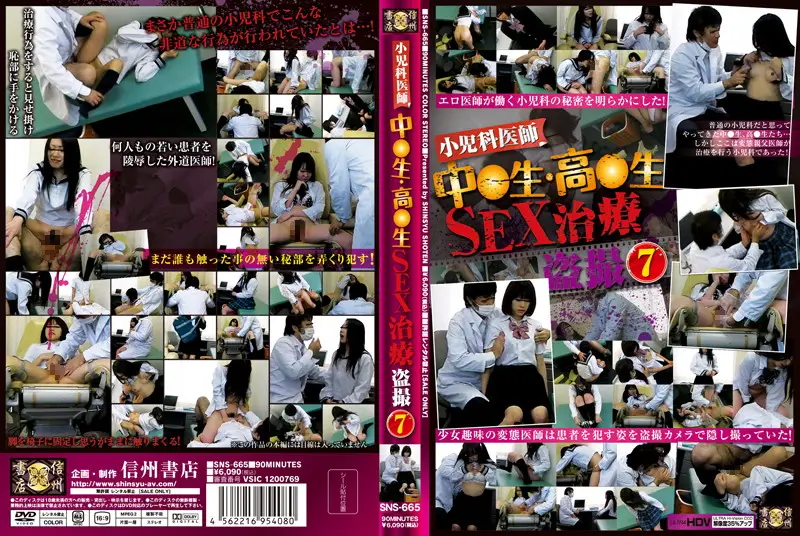 SNS-665 JAV Movie Cover