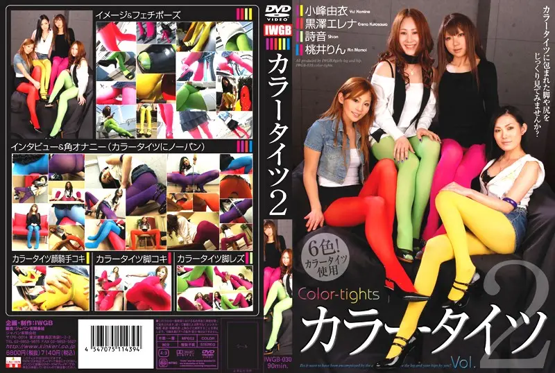 IWGB-030 JAV Movie Cover